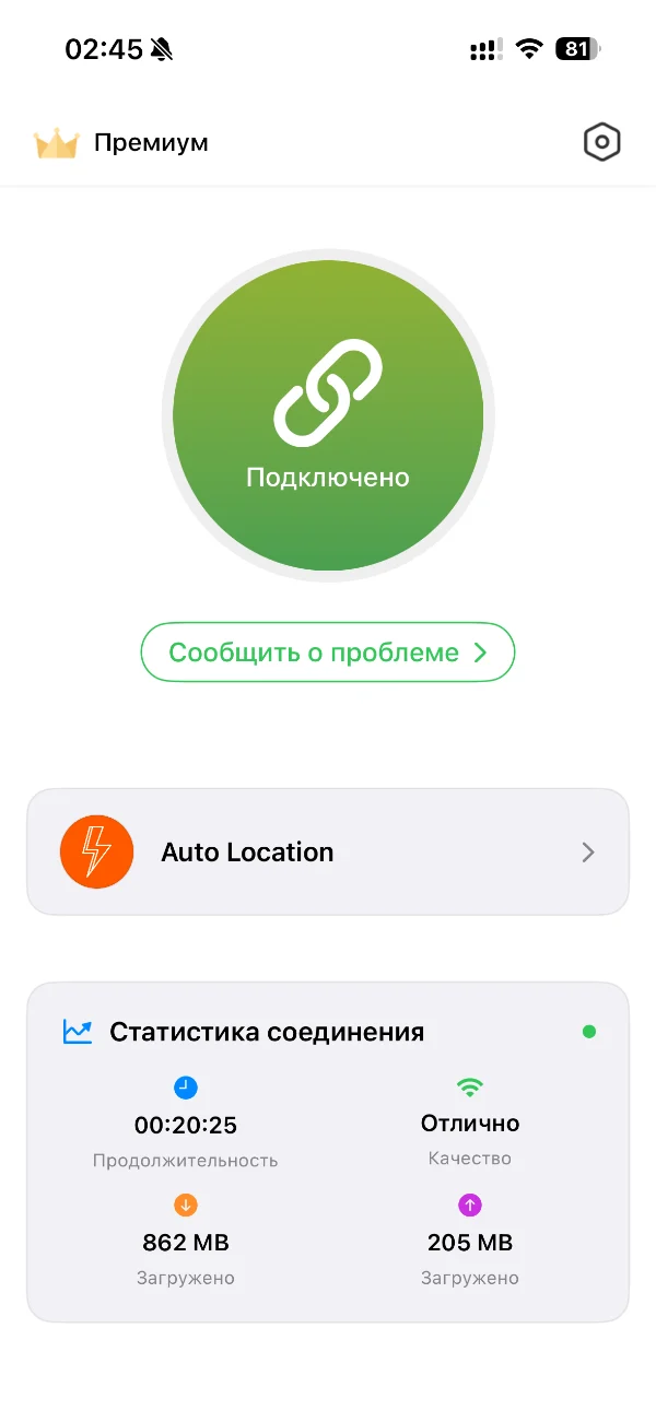 VineVPN